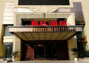 曲水商务KTV少爷哪家最开放-鼎红国际KTV消费价格玩乐点评