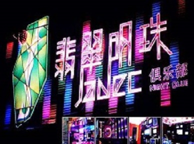 曲水哪里荤的KTV男模女漂亮多-翡翠明珠KTV好玩会所体验